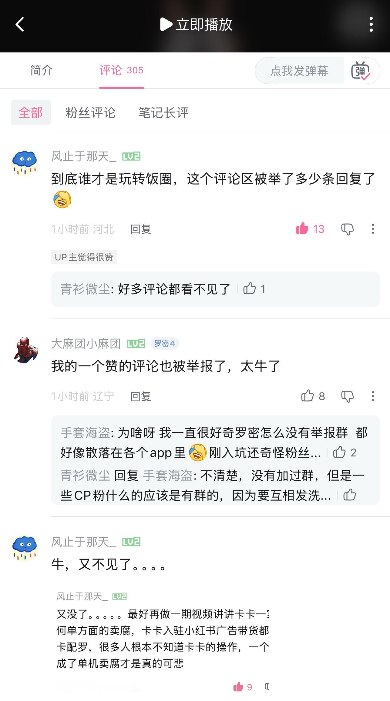 罗蜜天天都在忙着追新动态/考古/产出是真不像它们一样这么闲每天追着罗蜜评论区🍊