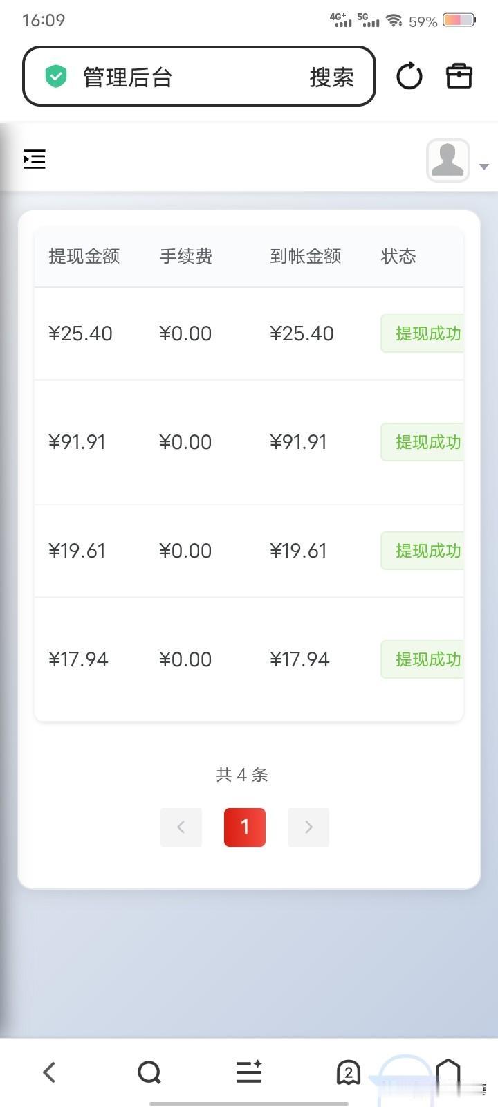今天到账25块