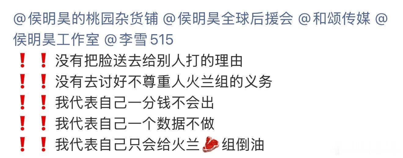 侯明昊粉丝心情侯明昊粉丝的心情 侯明昊粉丝的心情，怎么样侯明昊 和颂