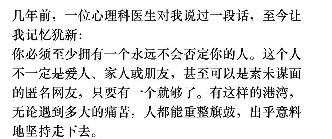 这个人也可以是你自己！你要永远和自己站在一起！！！ 