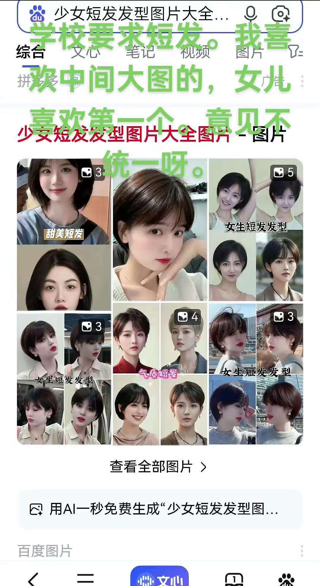 大学 短发造型 军事化管理学校 军训