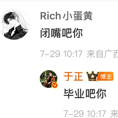 哈哈哈哈哈这个于正 