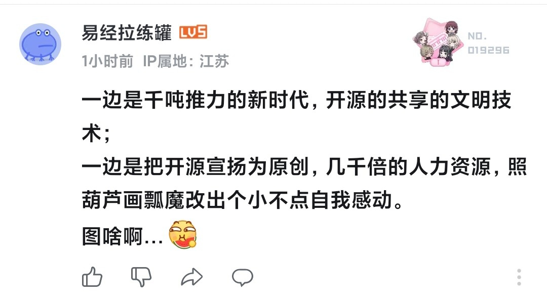 唉，开源😭😭😭 
