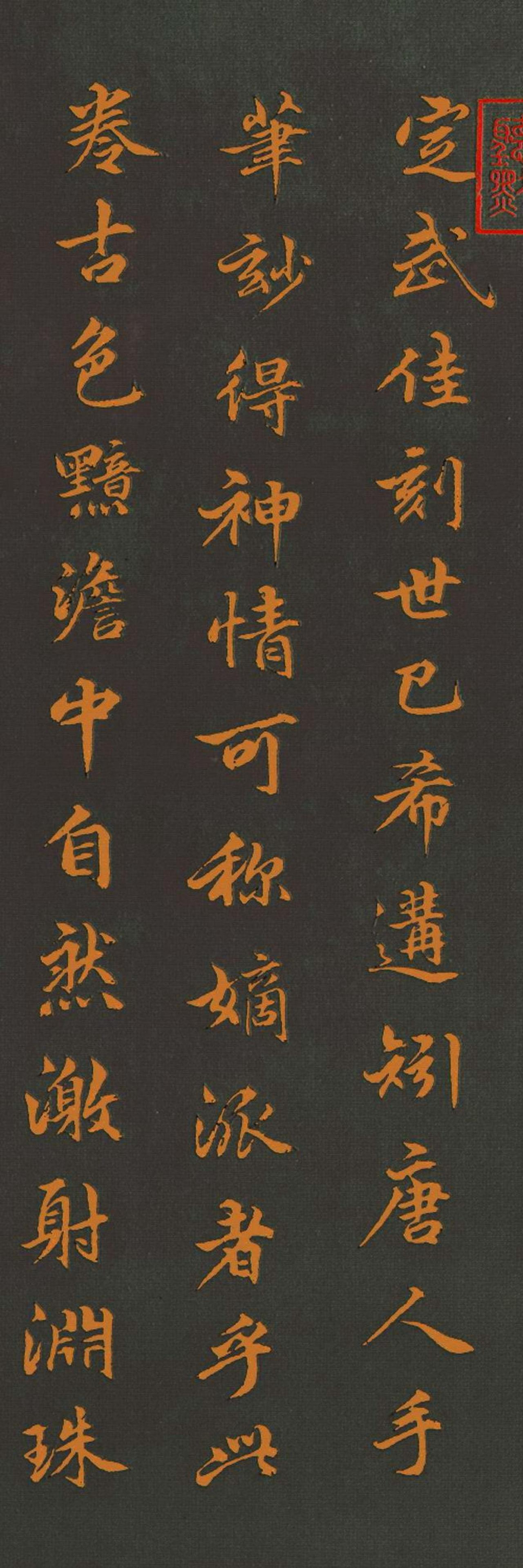 朱之蕃书法欣赏