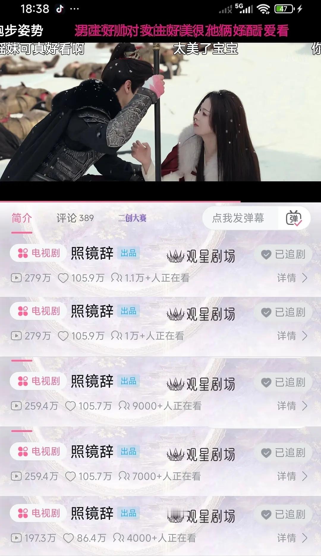 陈瑶全伊伦《照镜辞》实时播放量突破1W+ ​​​