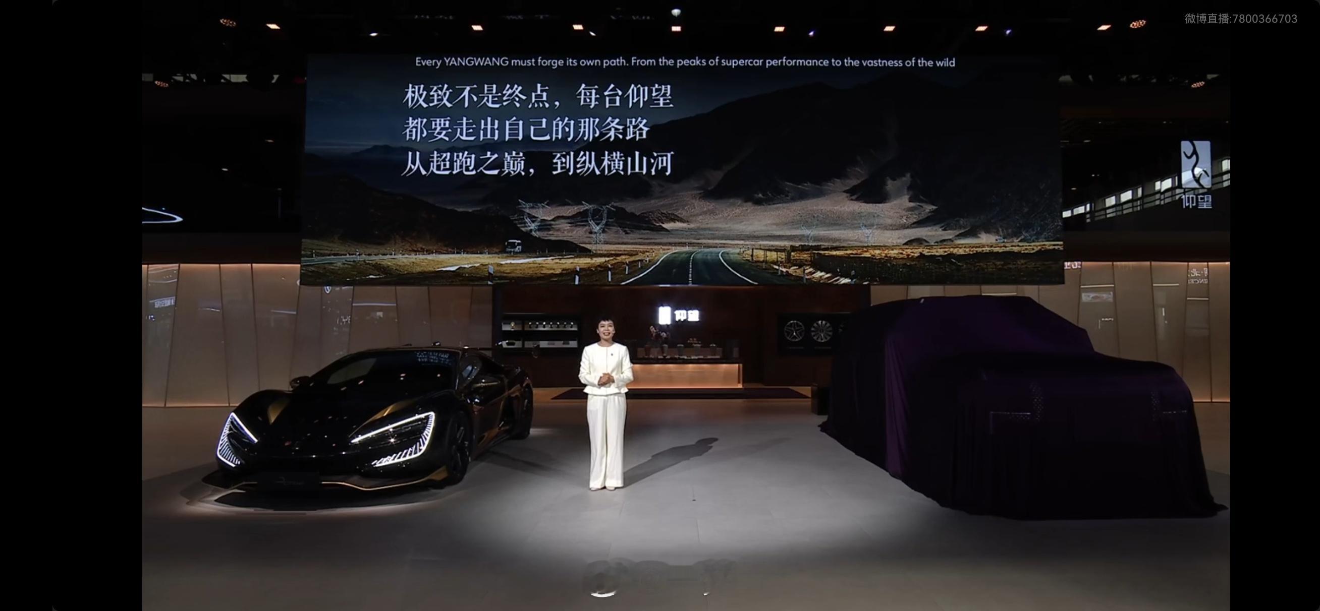 今天，第十九届北京国际汽车展览会盛大开幕。仰望汽车又放大招，携旗下2026款U7