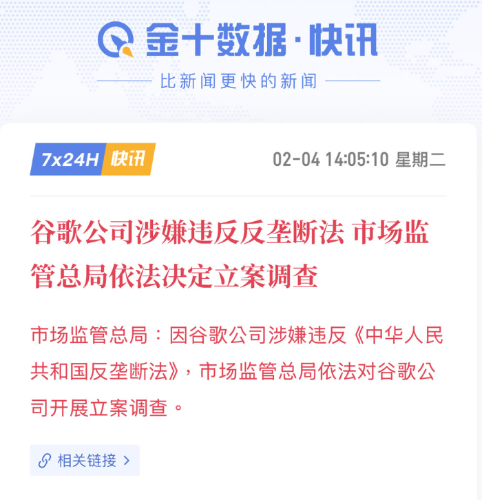 有网友说：不能用，有什么影响？谷歌在国内就投资了大量的科技领域独角兽公司... 