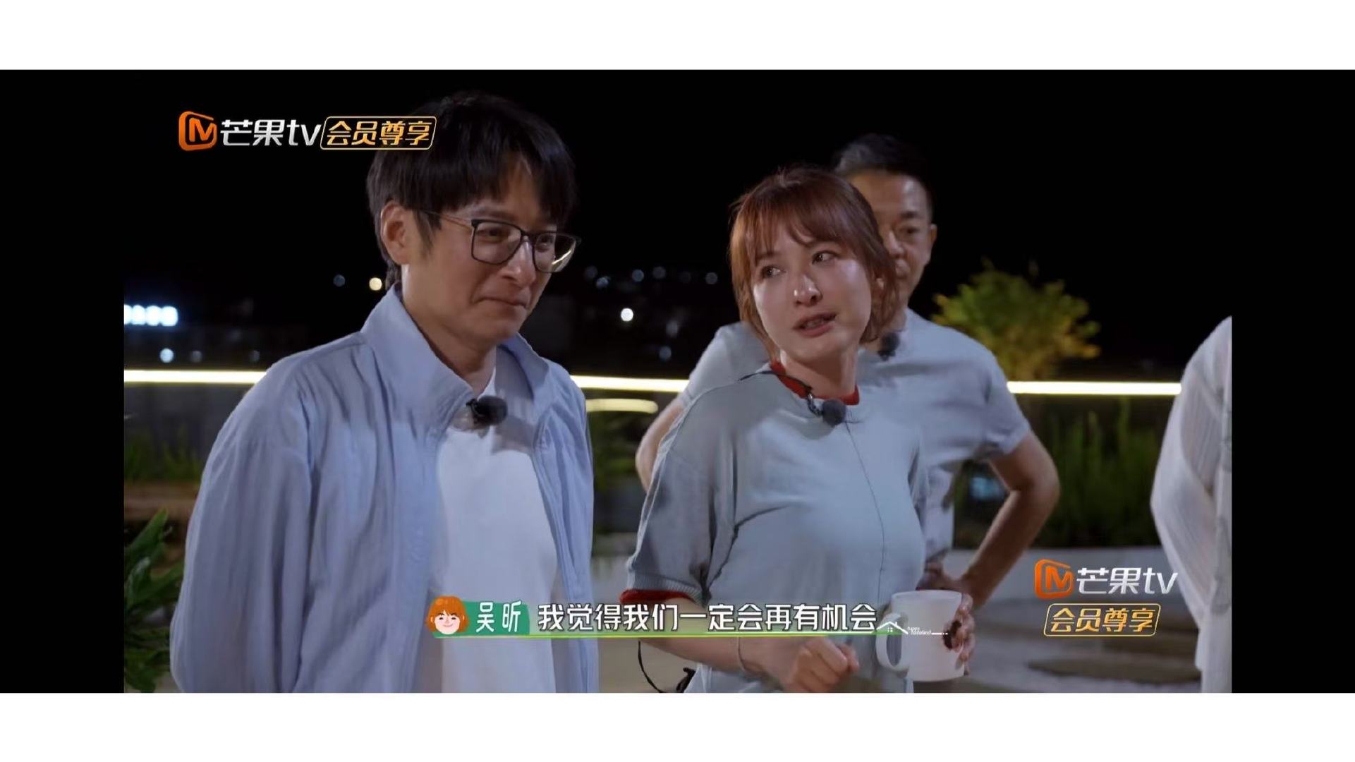 维嘉吴昕希望再和快乐家族一起旅行 维嘉把吴昕聊哭了 维嘉说那是“记忆当中上一次快