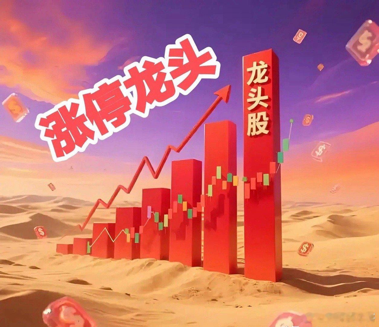 11.28 涨停龙头股！藏着跨年妖股?1. 国晟科技,20天11板,11.59元