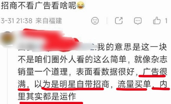 有广告就是运作？没广告是被欺负了。 