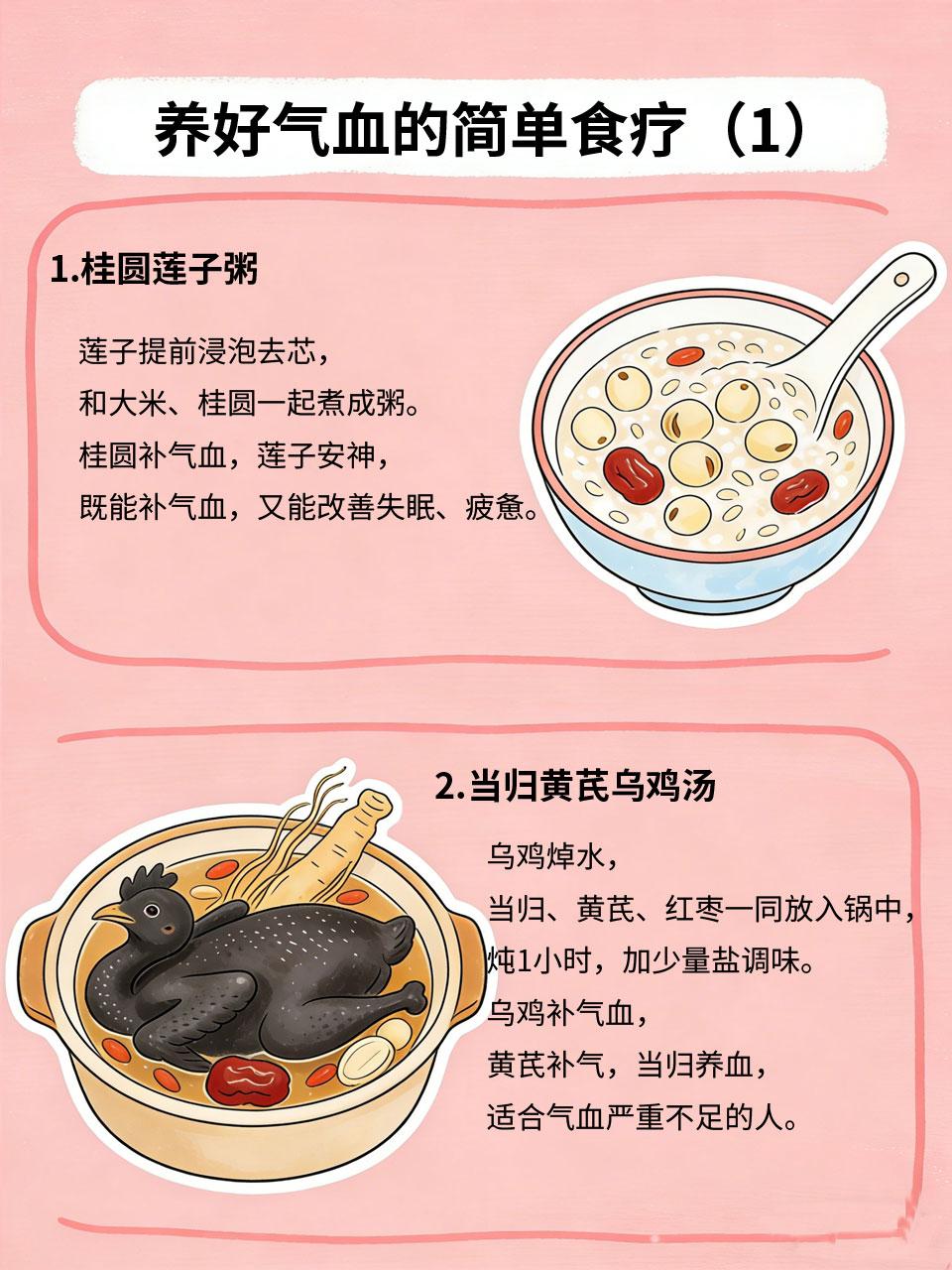 气血不足的看过来！4招食疗，告别疲惫感
气血不足最明显的表现就是疲惫乏力、头晕眼