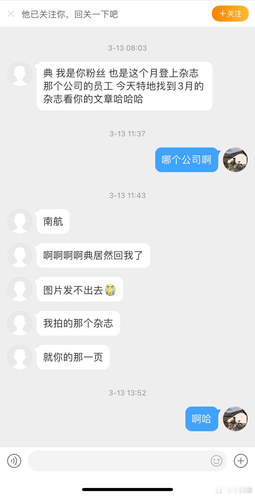 跟我同本杂志的有广告上315，杂志下架，我也跟着倒霉😓  ​​​