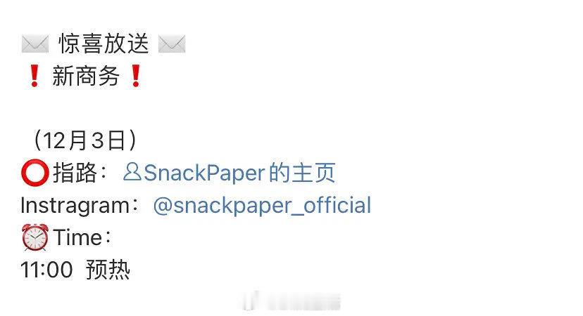 恭喜丁禹兮喜迎新商务，有效播剧所带来的加成效果确实显著，期待他在演艺事业上不断绽