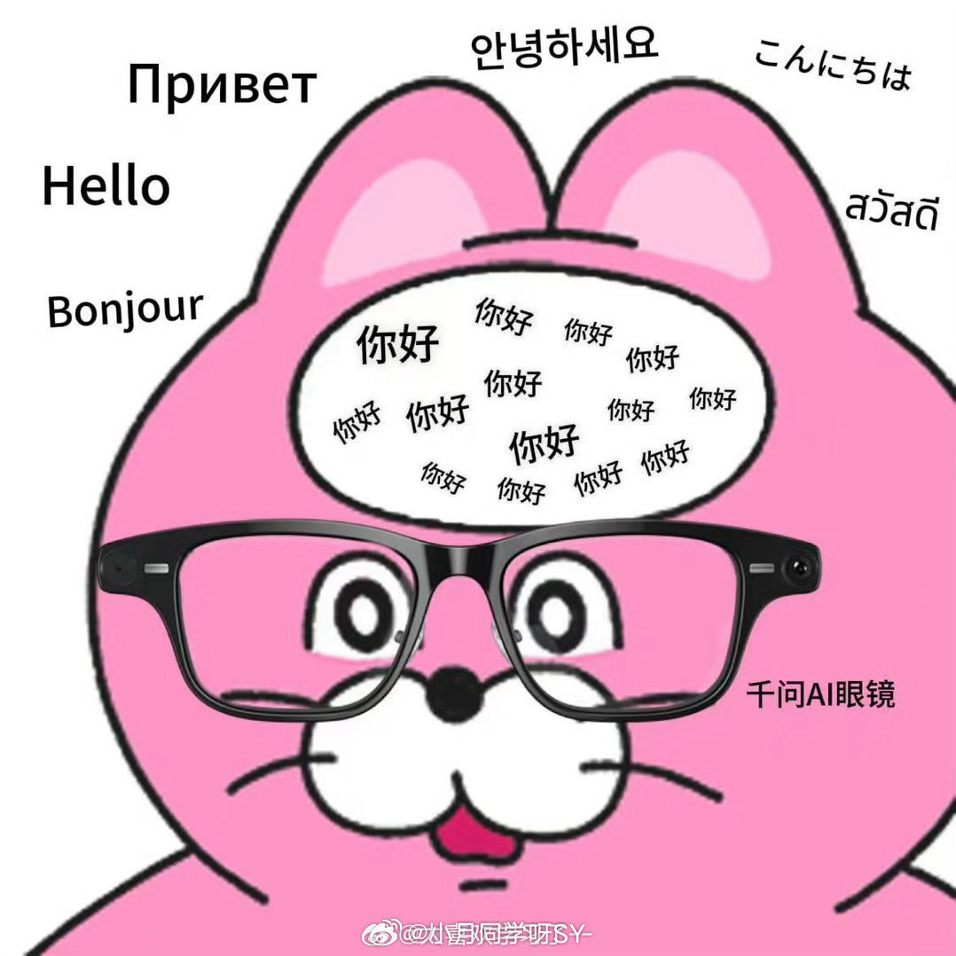 已读但不乱回和别人沟通，你说什么，对方听到的是他自己的语言加上你自己的声音。AI