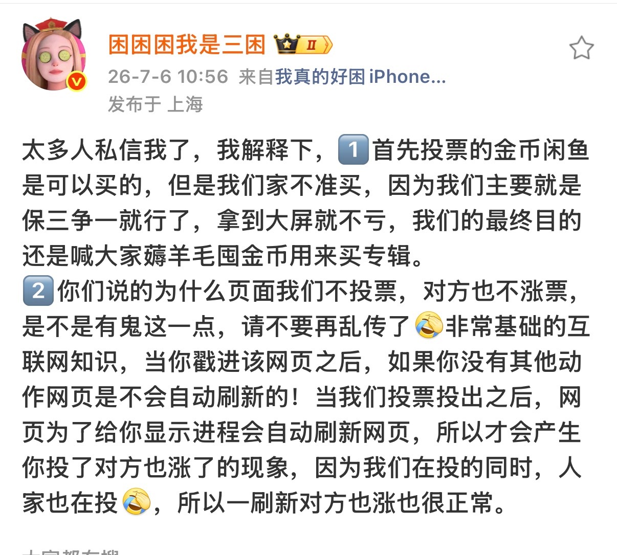 ‼️收到太多投稿了，请看下图。 如有需要请发到ks或者这种谣言产生的群。保三争一