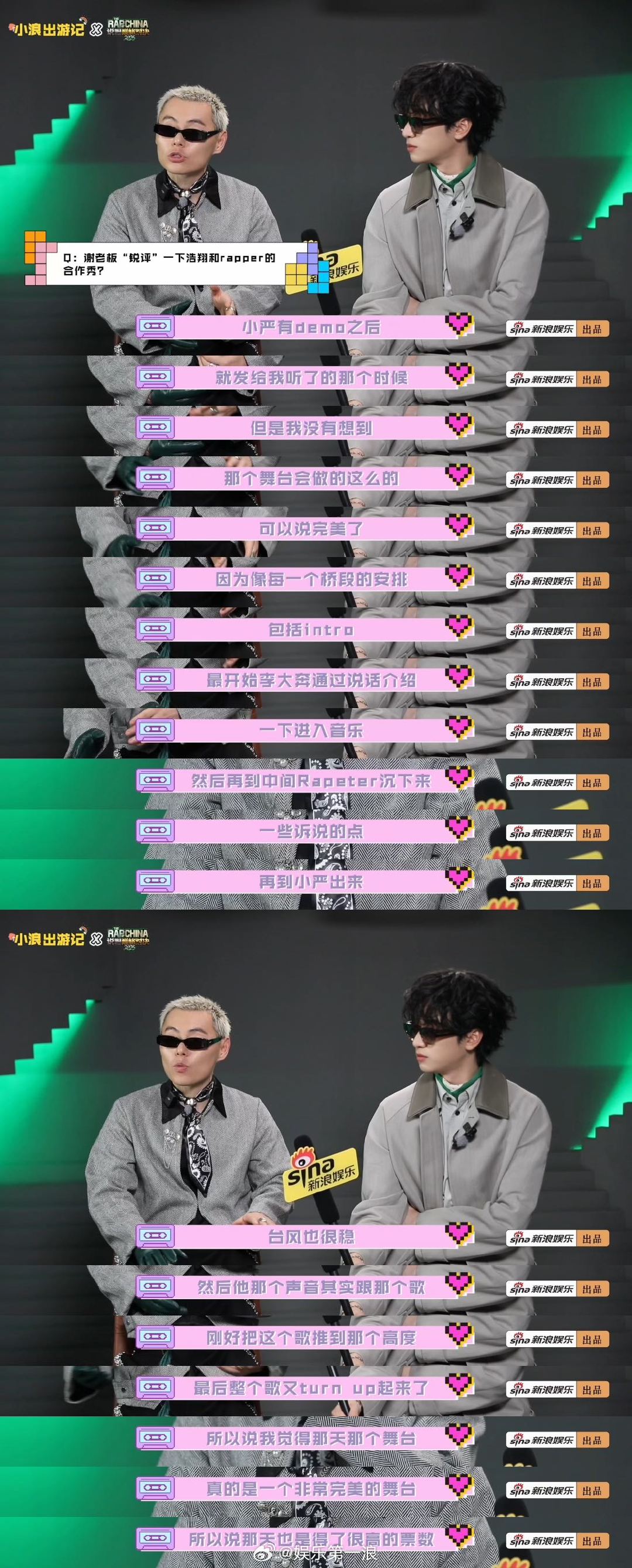 严浩翔遗憾shark淘汰 谢帝评严浩翔合作秀完美 同一个问题，两代音乐人给出了不