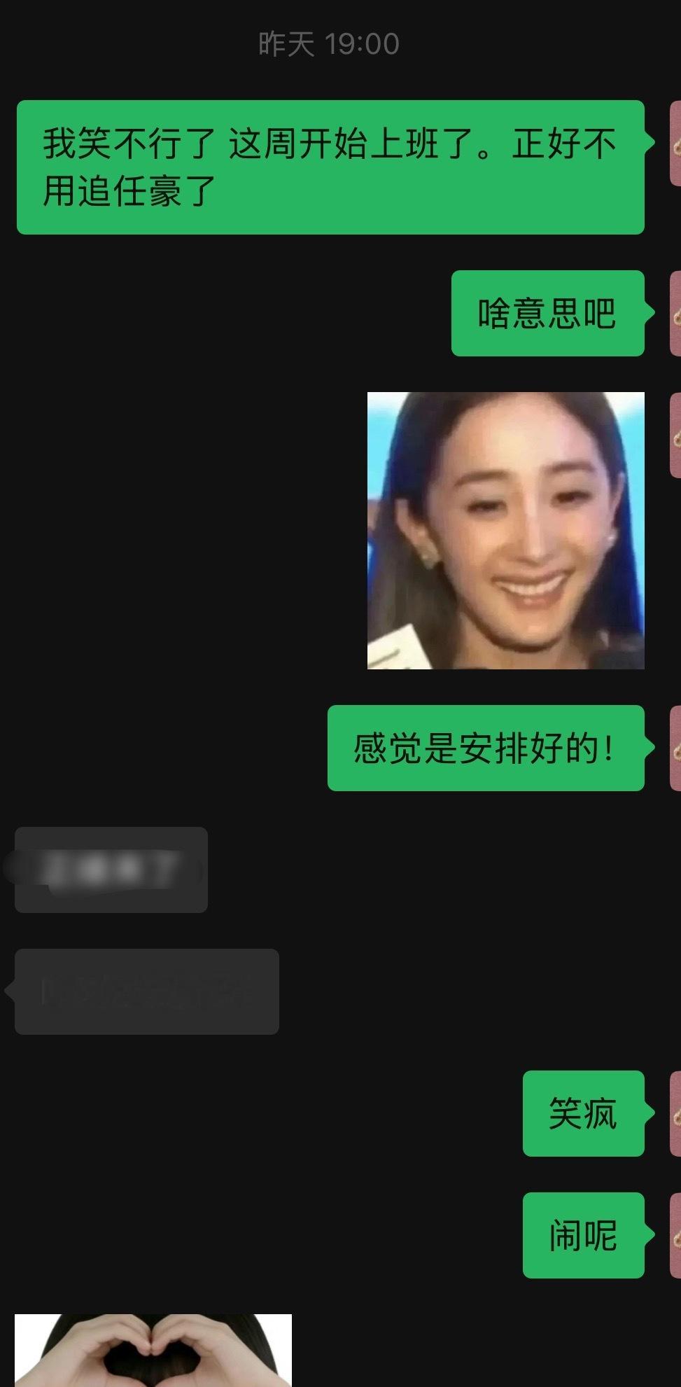 好莫名其妙 