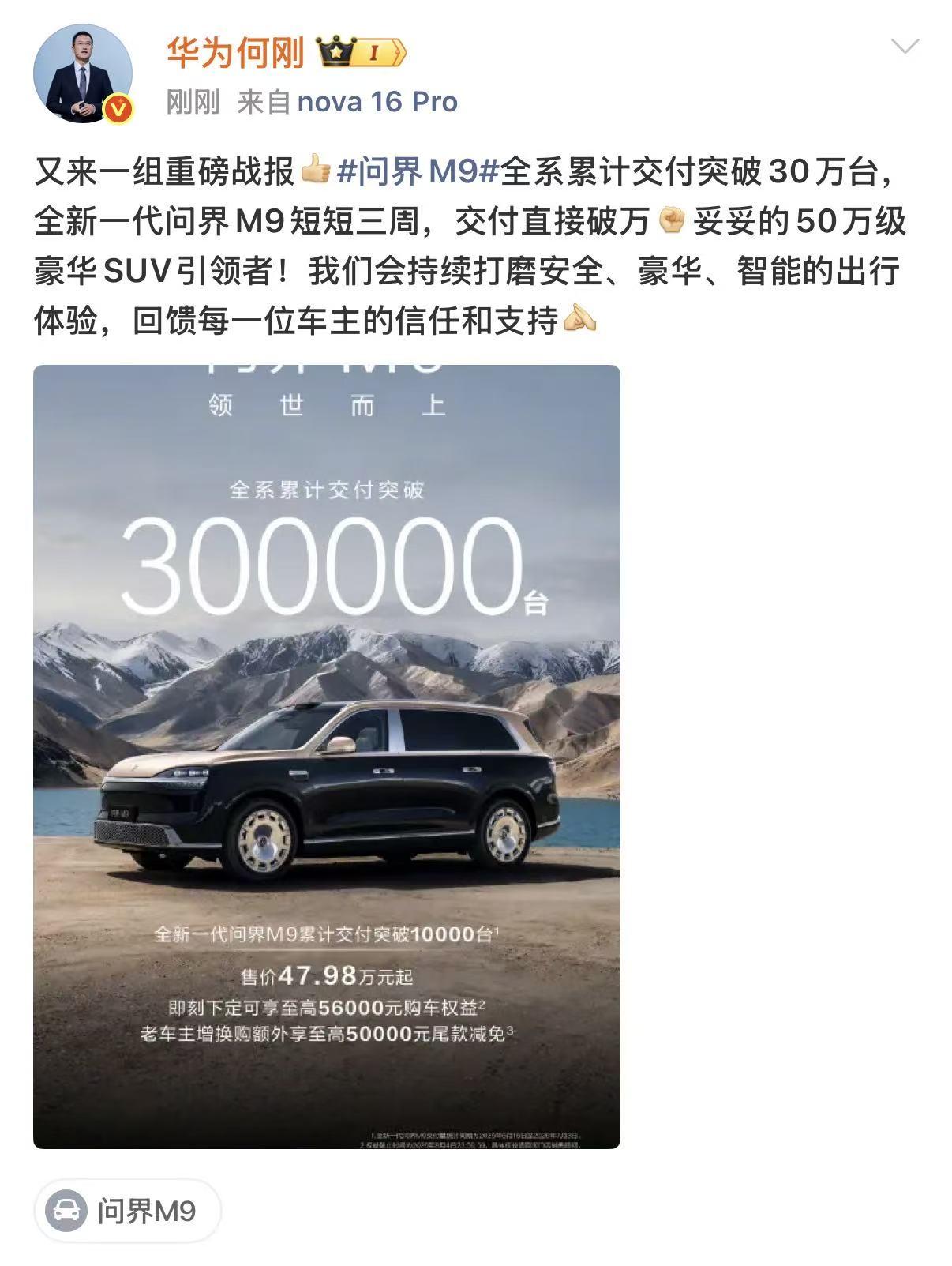 46寸户外投影+四人对坐布局，全新一代问界M9正在拓宽高端SUV的使用边界
当前