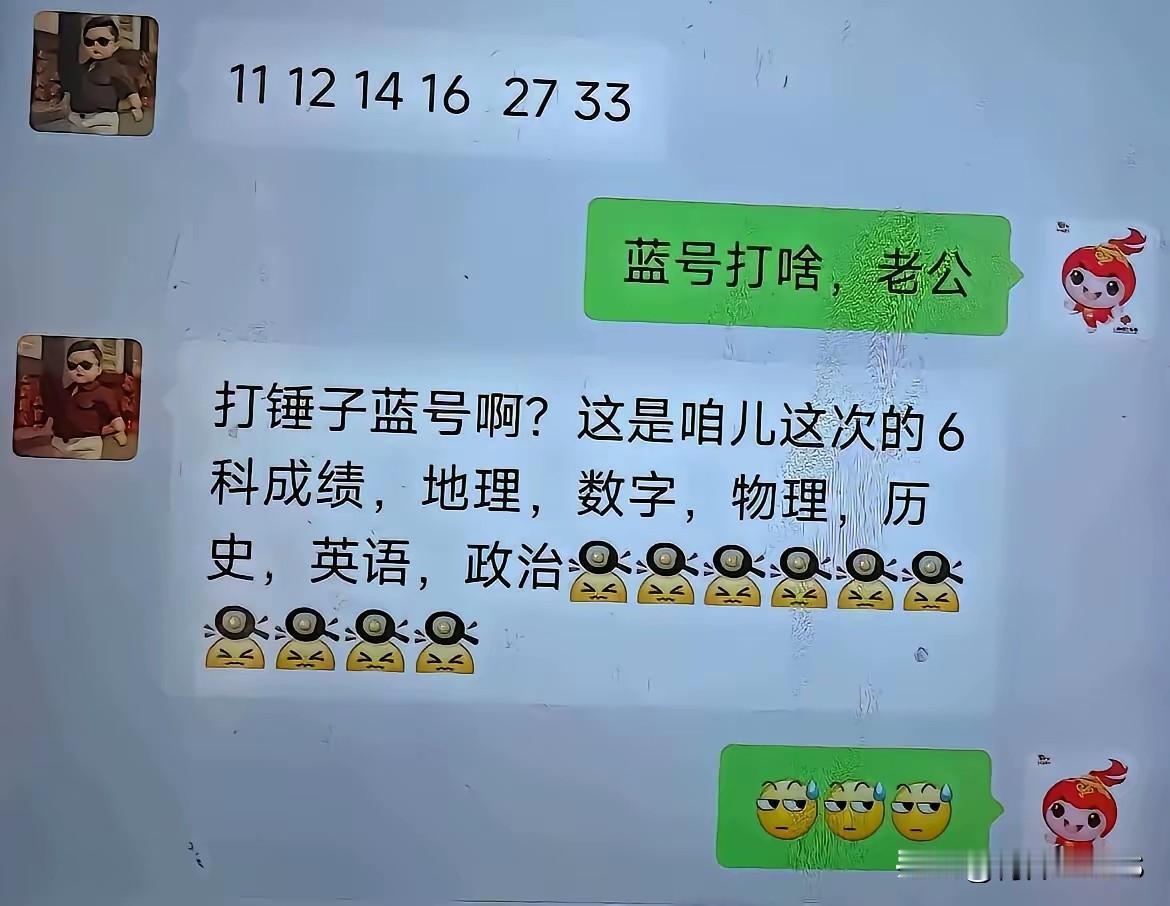 笑死🤣