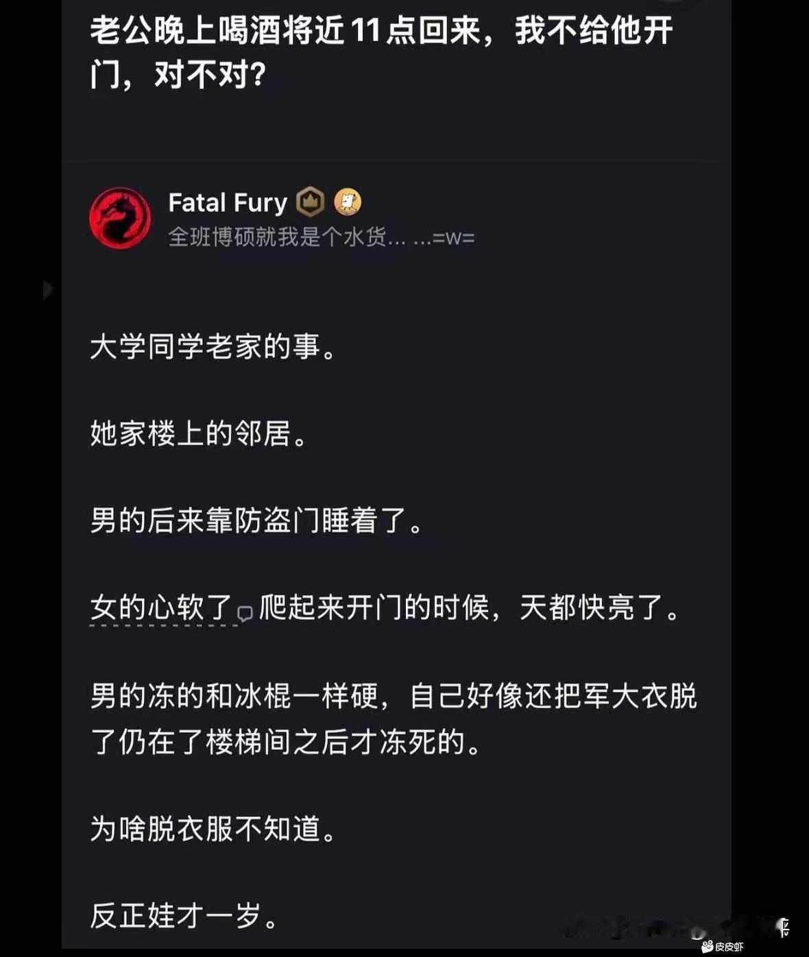 冻死的迹象，确实是脱衣服，人快冻死的时候，身体的防卫机制是认为热，所以冻死的人一