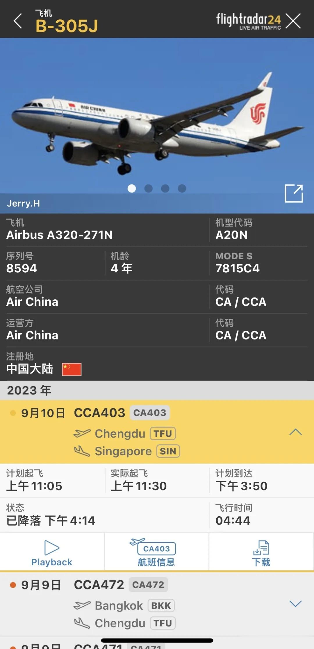 #国航CA403疑发出紧急代码7700#​根据网上图片显示，刚刚成都飞新加坡一航