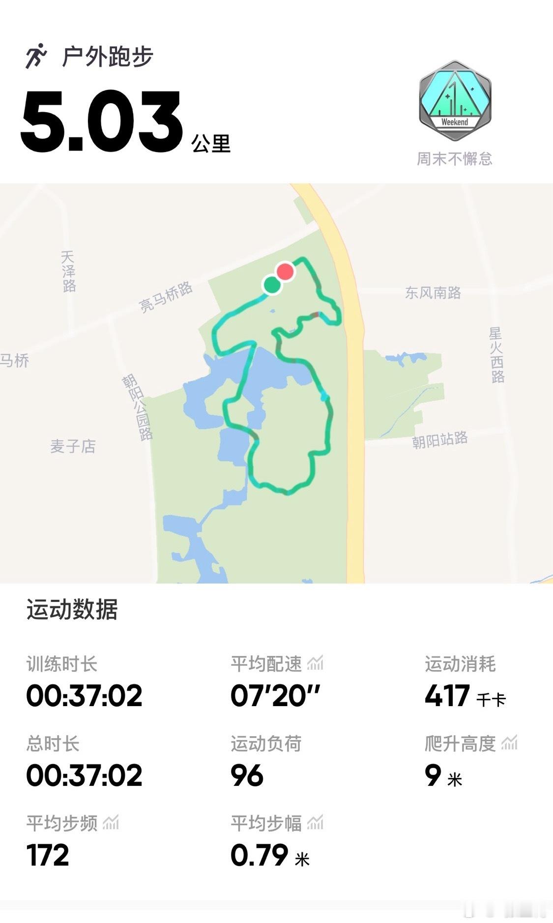 打卡 ​​​