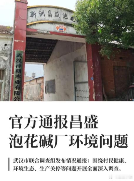 武汉癌症村需要真相不是敷衍 超高患病比例远超正常范围，一个个幸福家庭就此破碎，难