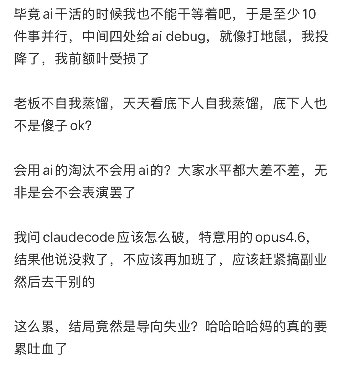 有了AI我的工作更累了现在最怕别人来一句“这个让AI做不就行了”。听起来像按一下