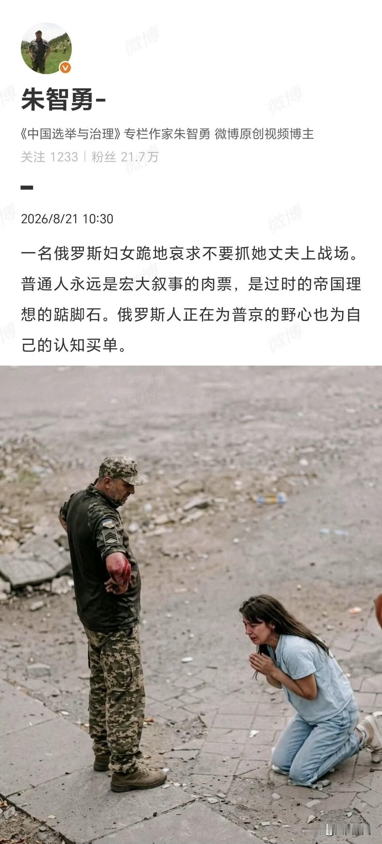 一位乌粉博主的经典翻车画面，要不是眼尖的人，看到了乌军的臂章，估计很多人都被乌粉