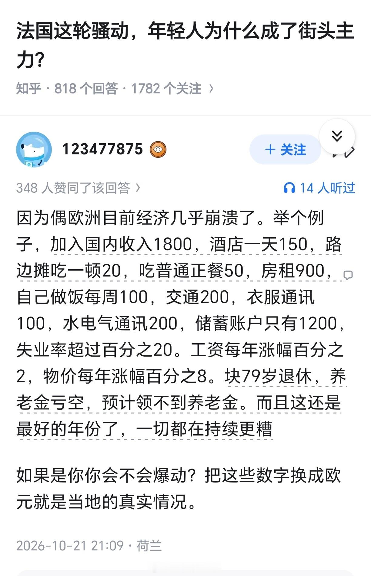 漏了一个最恐怖的：收费公共厕所两元一次，免费公共厕所遍地都是。[怒] ​​​