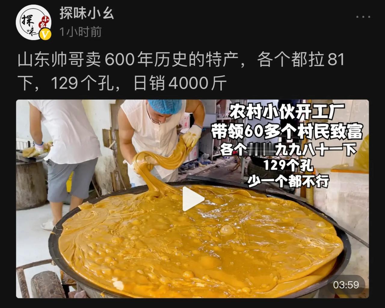 视频同款小时候味道的芝麻糖、麦芽糖，过年必备，有需要的可以下单