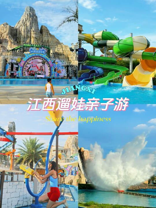 南昌夏天玩水💦玛雅水上乐园真的太好玩啦