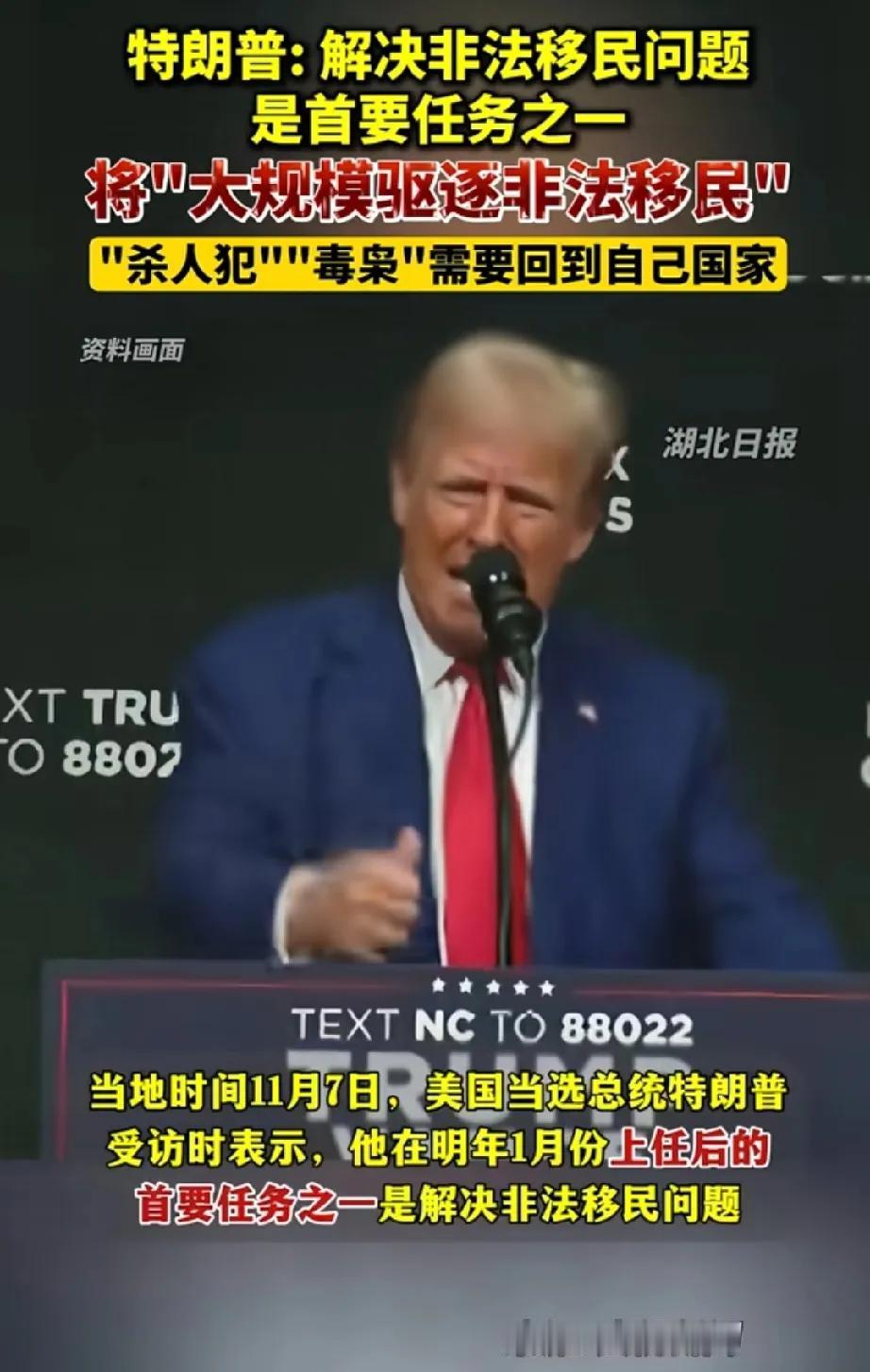 特朗普当选后第一枪打响了！
美国总统当选人特朗普今接受美国媒体专访时强调，在上任