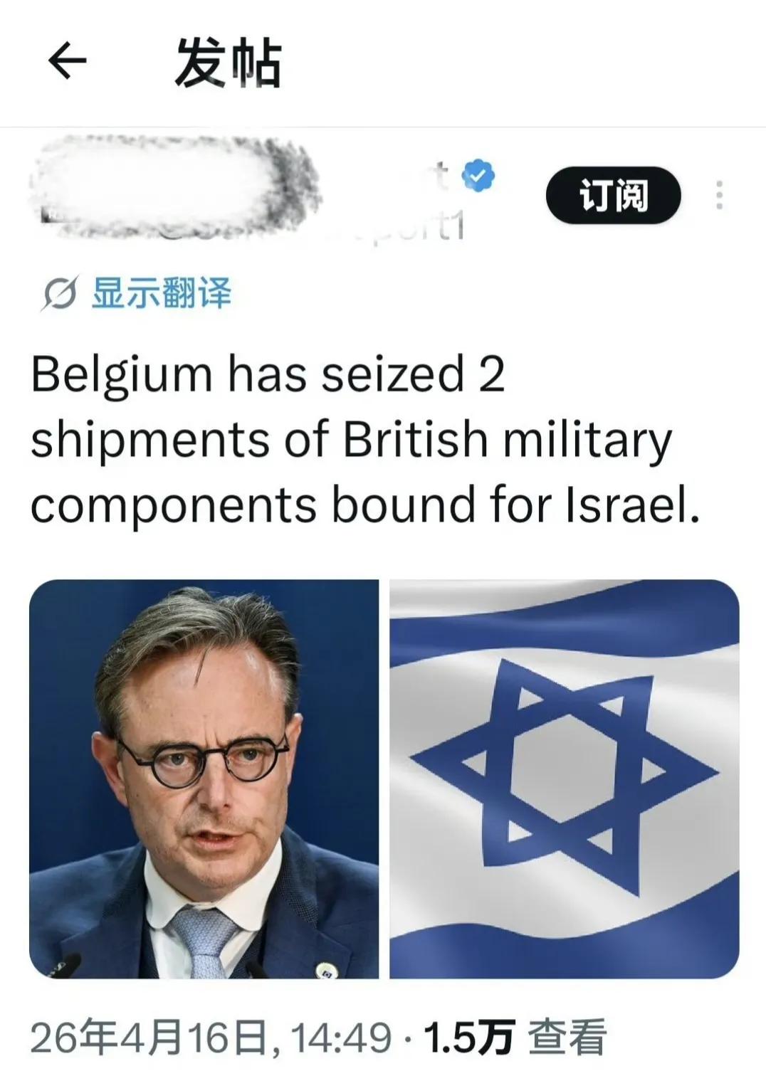 比利时政府在本国境内扣押了两批从英国发往以色列的军事装备零部件，并已展开刑事调查