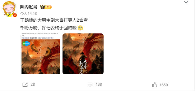 王鹤棣舒服了王鹤棣真舒服了这下是真舒服了，大男主第二季？ 
