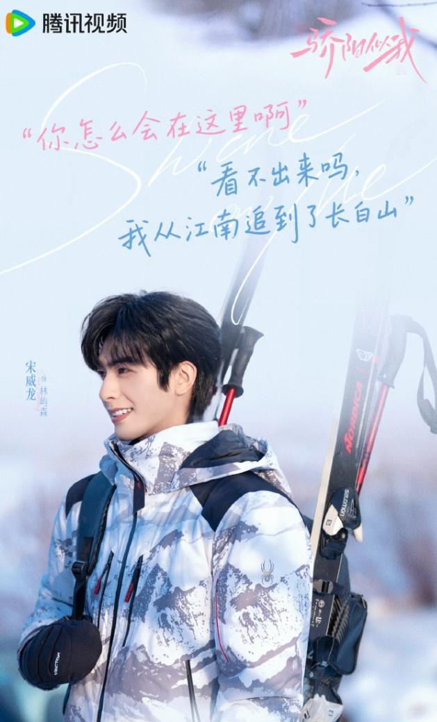 真正的预制大爆剧《骄阳似我》来了
宋威龙赵今麦主演的现偶《骄阳似我》即将定档，据