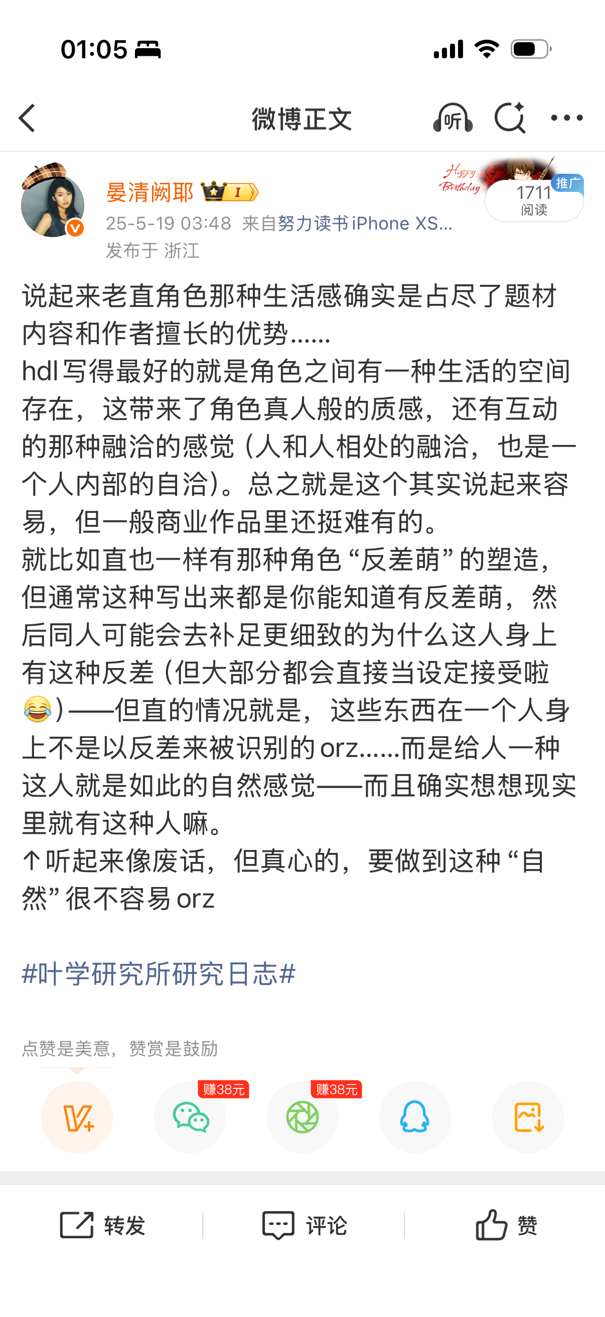 大半夜因为想找一下自己之前讲hdl写人的优势是怎么说的，发现了大量研究老直过于深