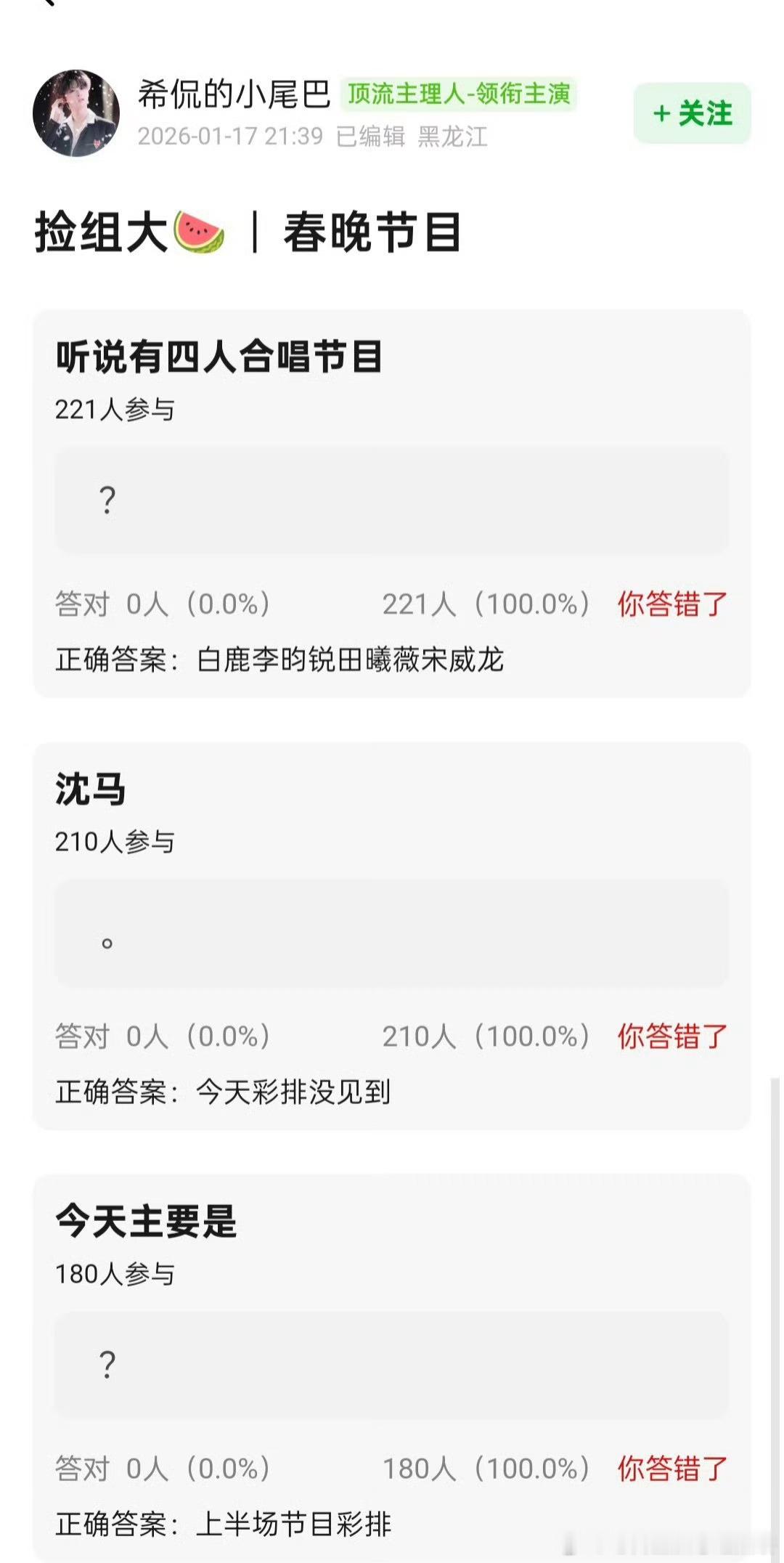 这个春晚节目我想看，白鹿李昀锐田曦薇宋威龙春晚四人合唱白鹿李昀锐田曦薇宋威龙 春