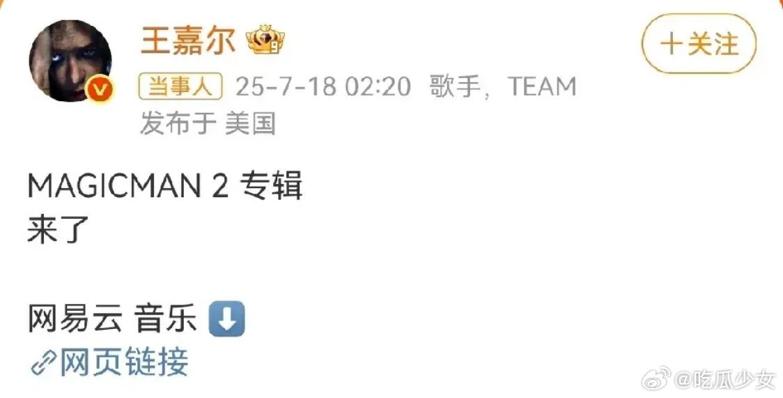 王嘉尔深夜崩溃发文王嘉尔的新专辑在王嘉尔不知情的情况下全网发行，直接让王嘉尔崩溃