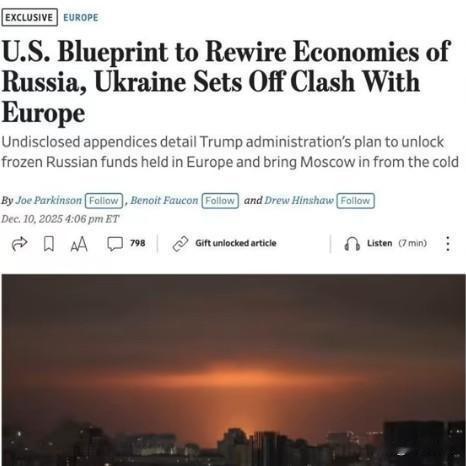 特朗普政府向欧洲提交了一份仅有一页的计划，旨在利用约2000亿美元的俄罗斯冻结资
