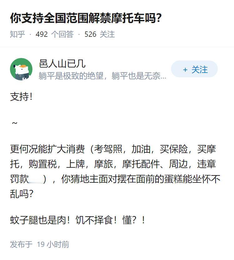 你支持全国范围解禁摩托车吗？