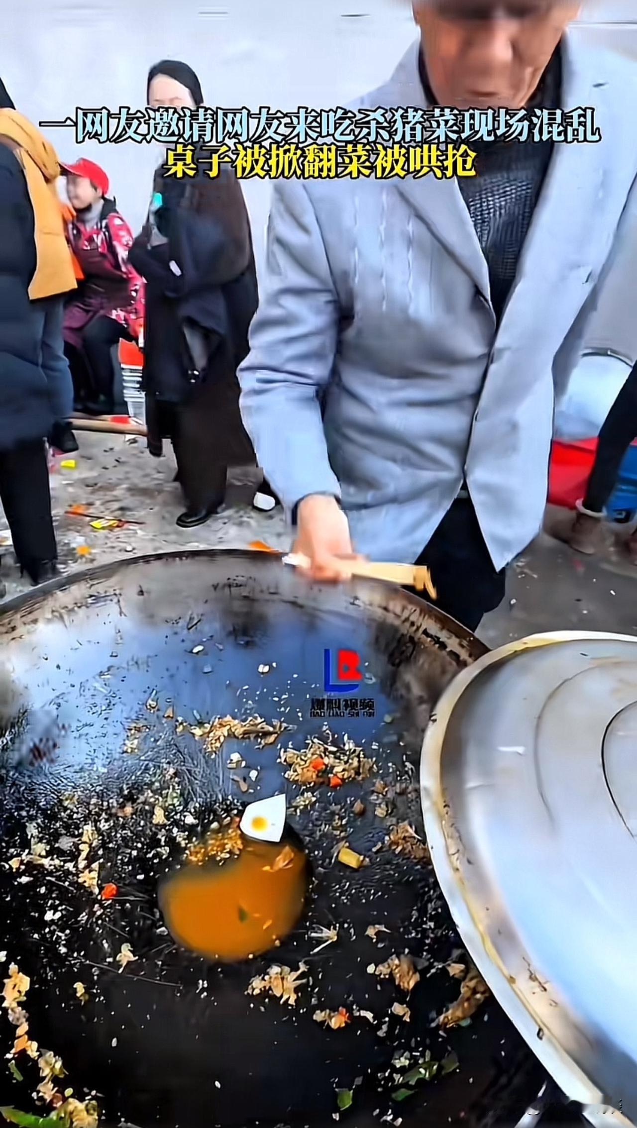 江西宜春杀猪宴丢脸丢大了！
一网友邀请大家来吃杀猪宴，场面混乱，桌子被掀翻，菜被