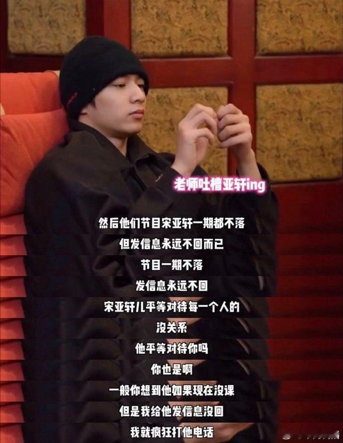 丁程鑫爆料宋亚轩不爱回消息全团认证最慢回复选手宋亚轩上线，丁程鑫吐槽三天起步的回