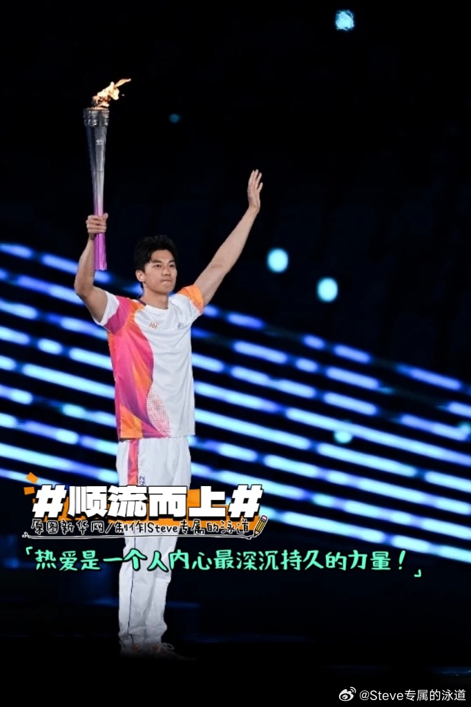 #汪顺[超话]#[全力以赴]#顺流而上#热爱是一个人内心最深沉持久的力量！不要害