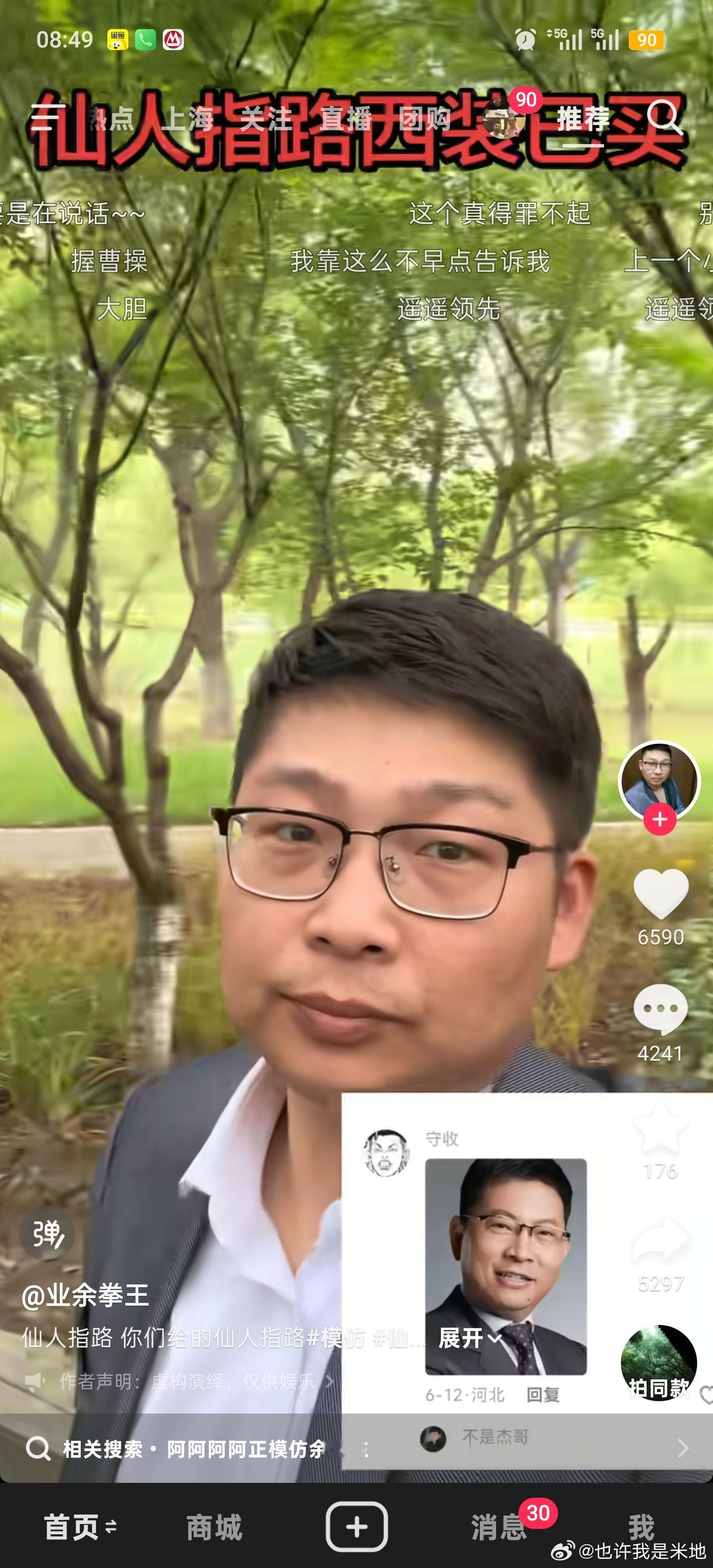 阿这。。。真是人多了什么赛道都有啊 