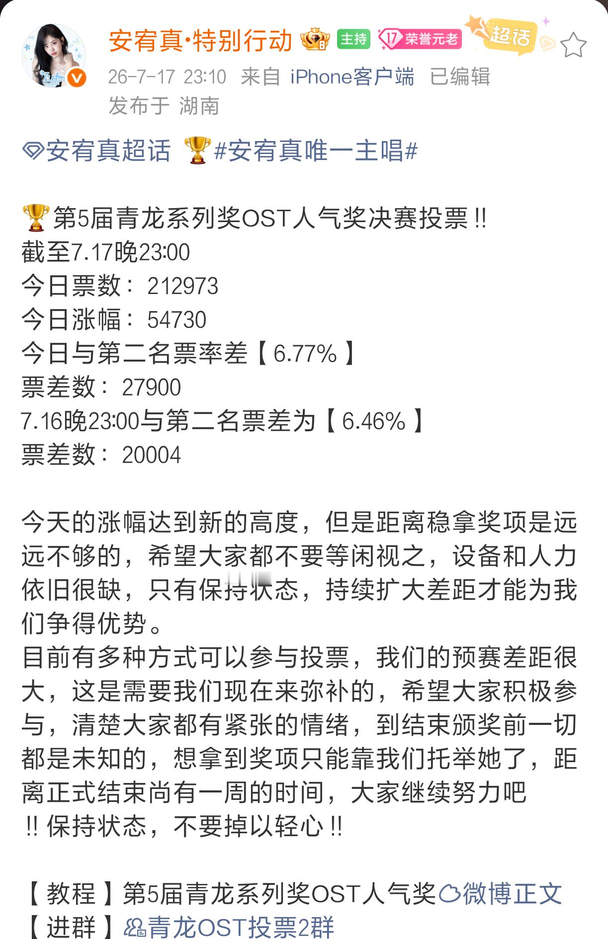 安宥真 安宥真唯一主唱 青龙奖还有五天结束，这对我们来说是一个说不上长也不能算短