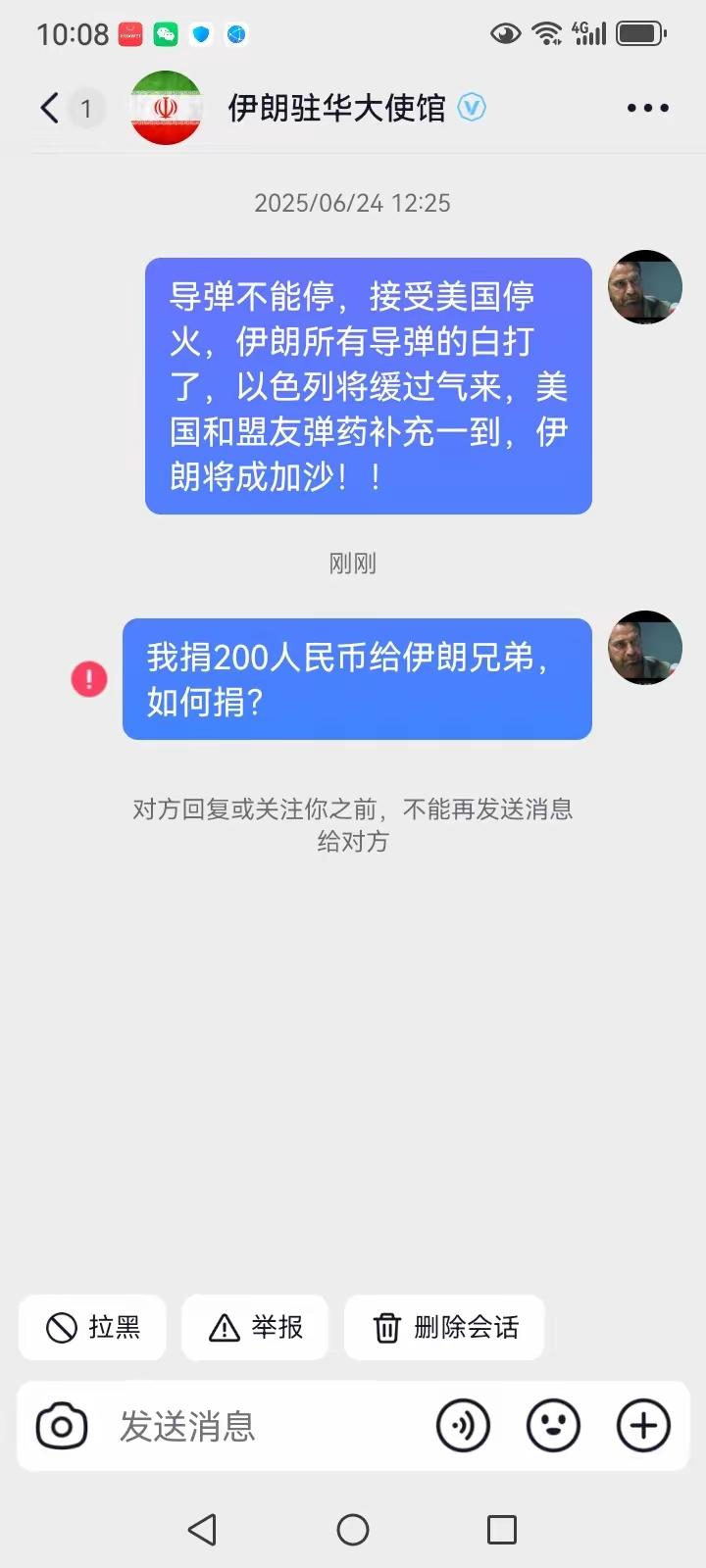 只能说伊朗的专家还不如我们的大神。[捂脸]