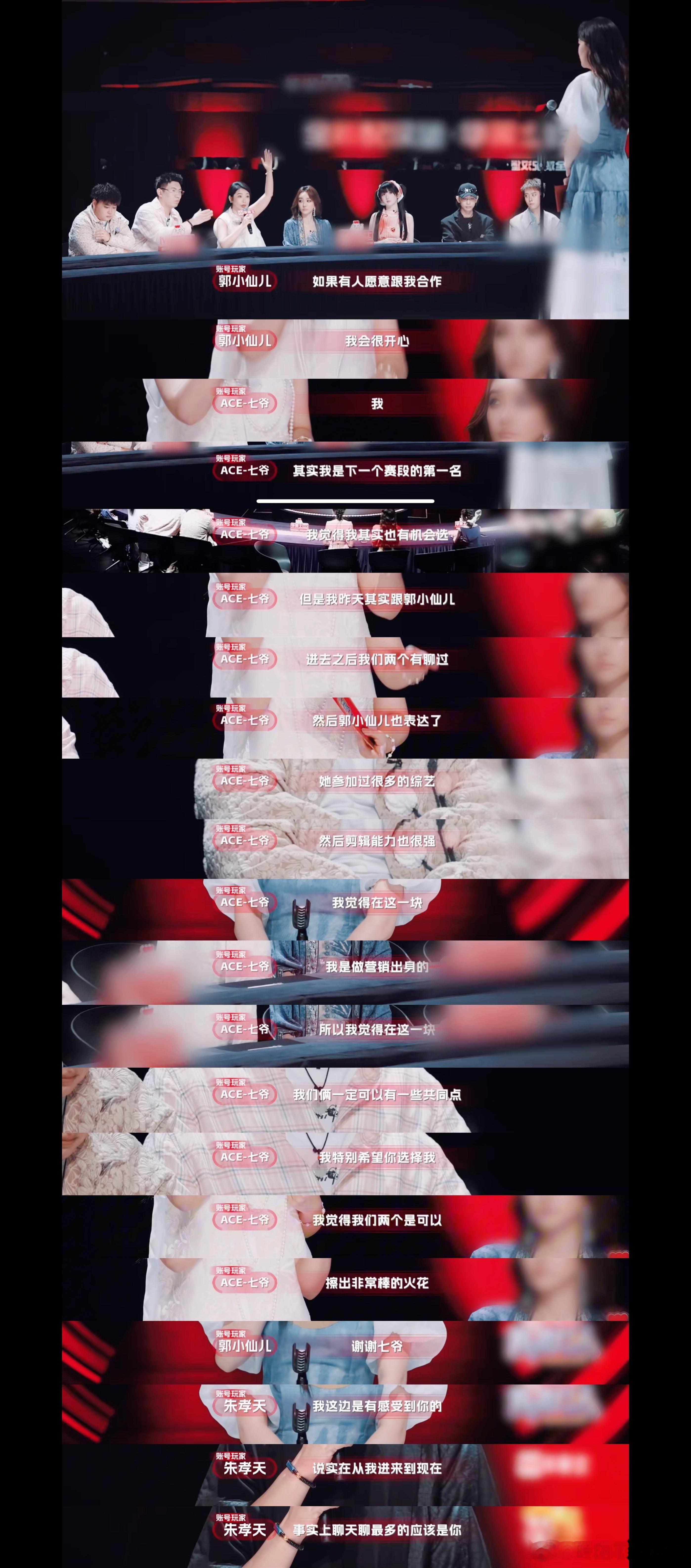 网红组队没一对是自愿的看到网红为了赢放弃昔日队友，心里莫名有点不是滋味！ ​​​