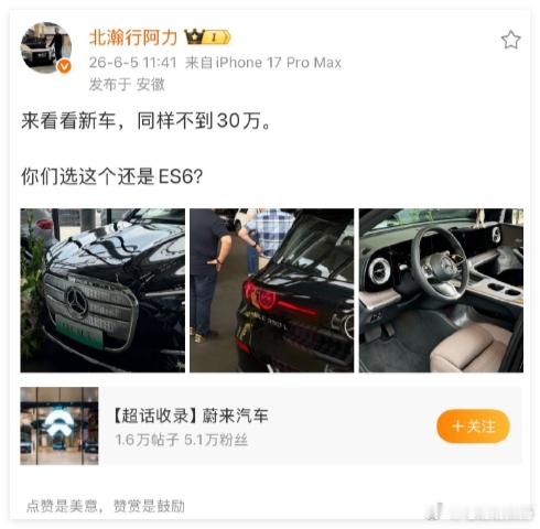 如果是今年让我做这个选择题的话，我都不选~400V平台和奔驰电动车都不是今年的选