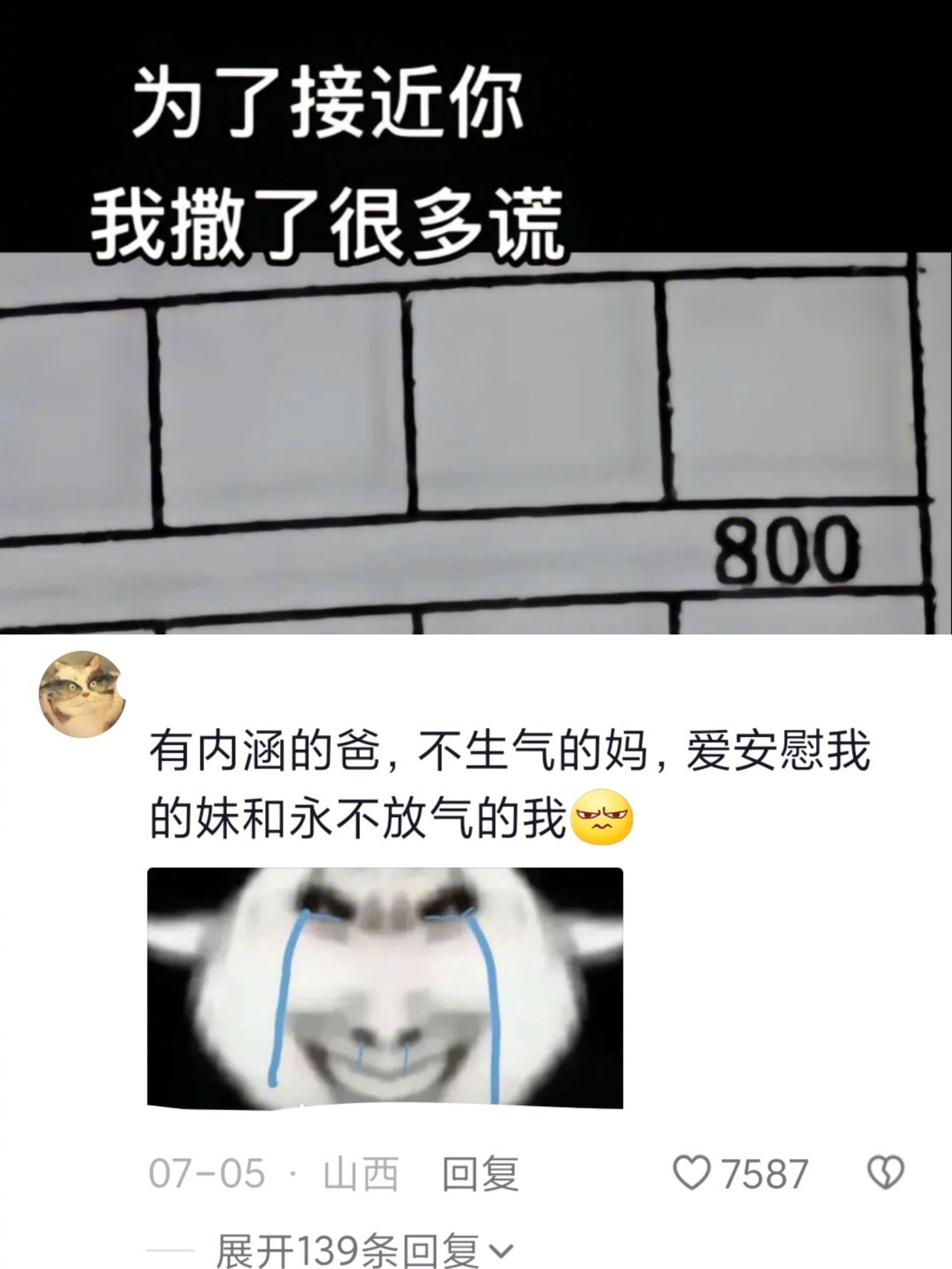 上学时写过的离谱作文 ​​​